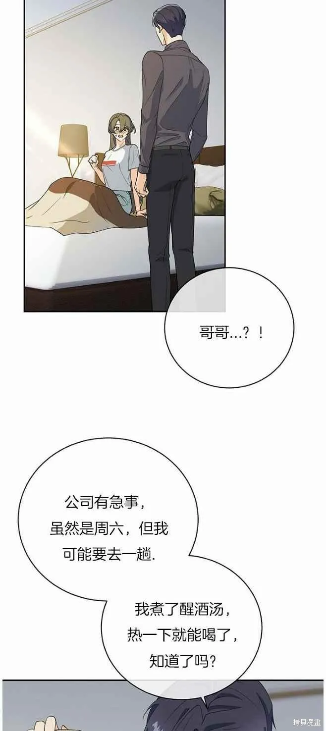 第42话 第12页