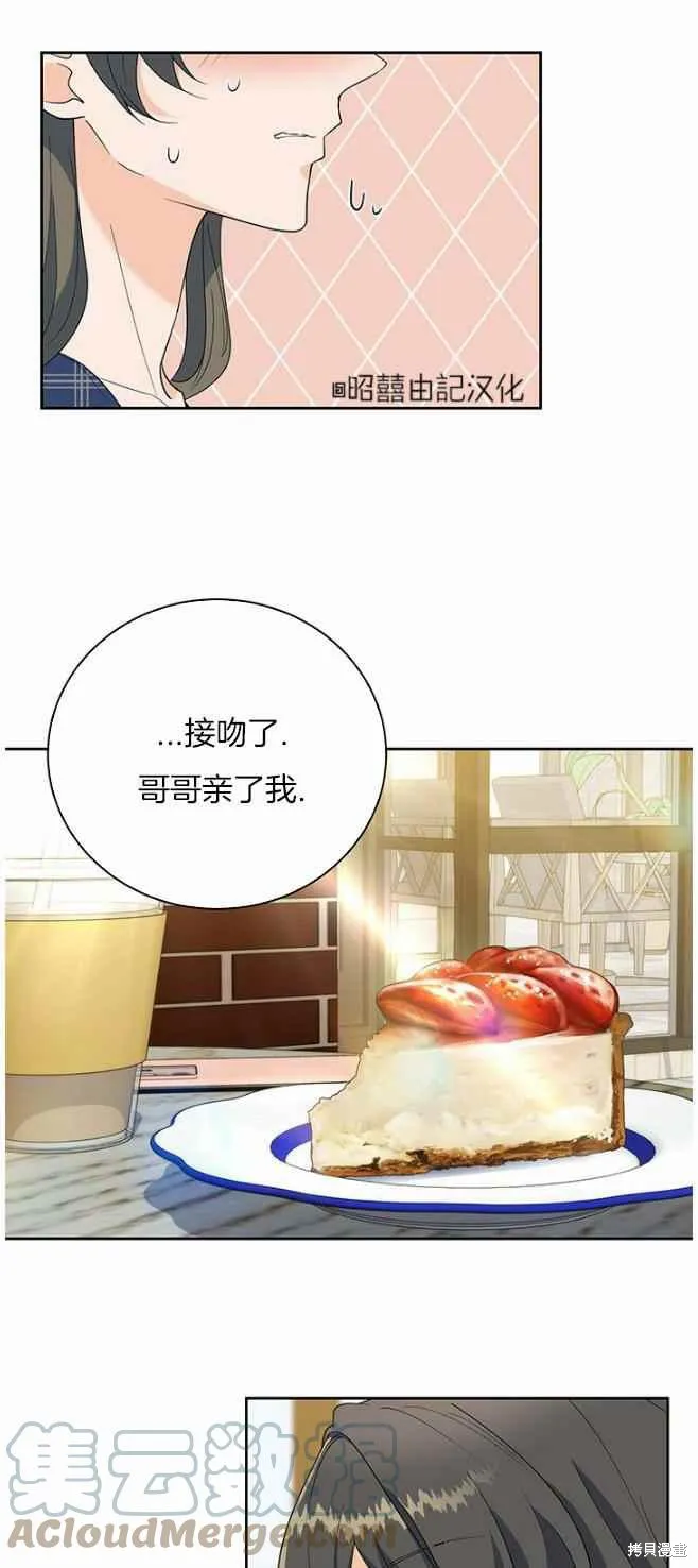 第42话 第31页