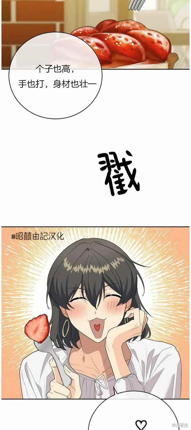 第42话 第38页