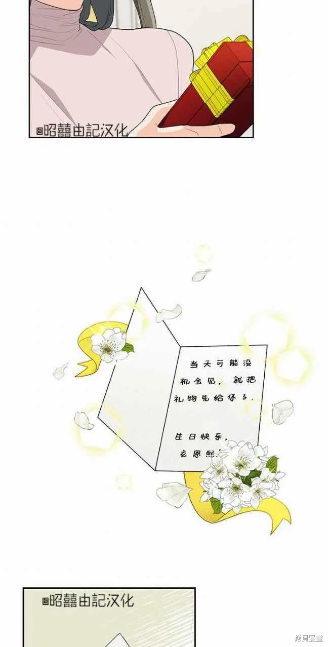 第37话 第6页