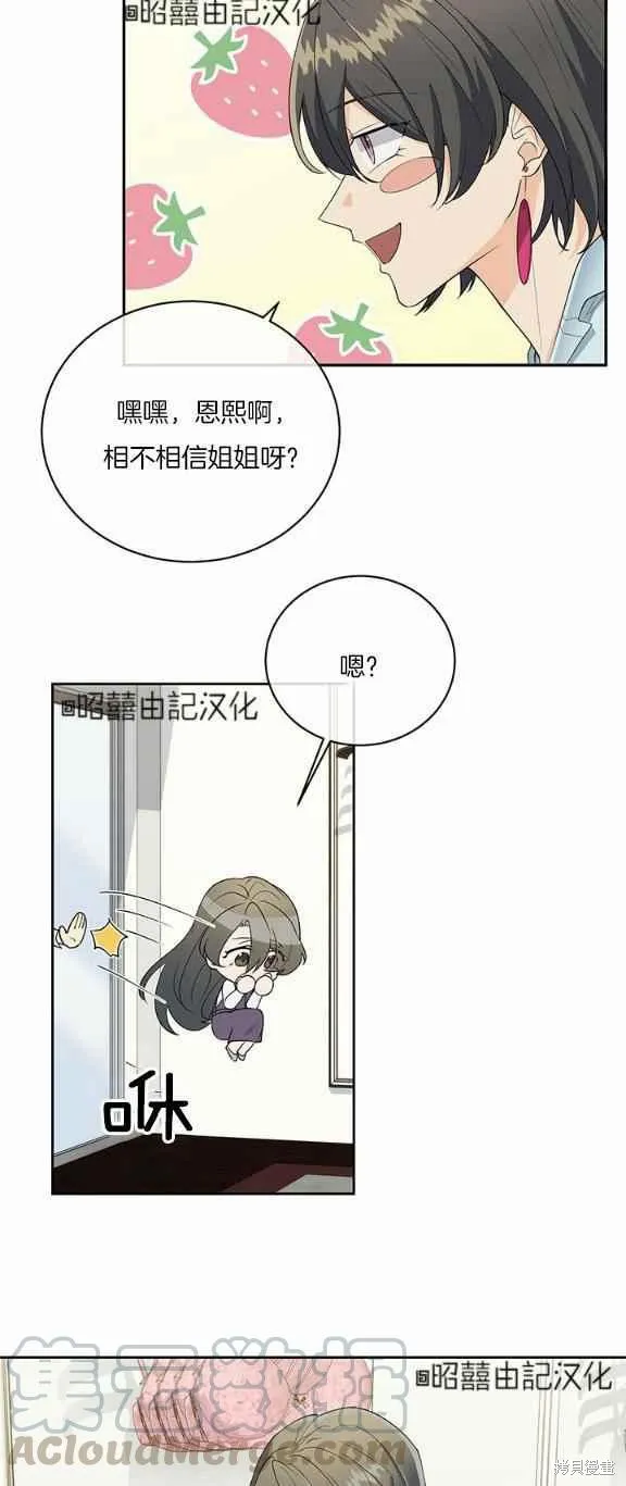第34话 第17页