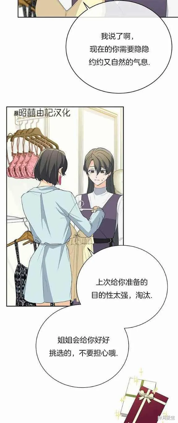 第34话 第20页