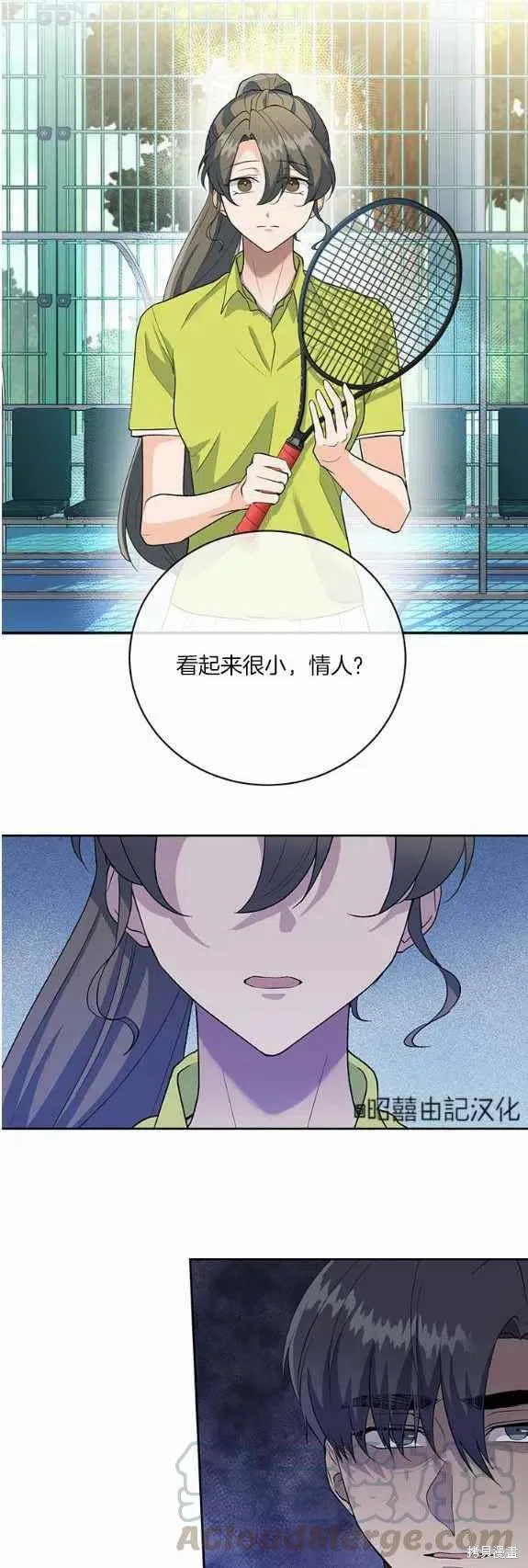 第33话 第7页