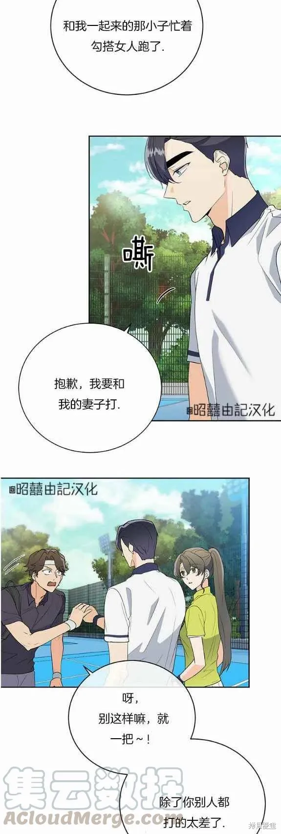 第33话 第11页