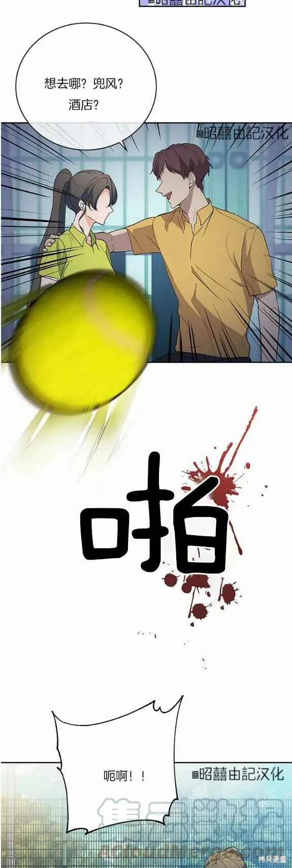第33话 第23页