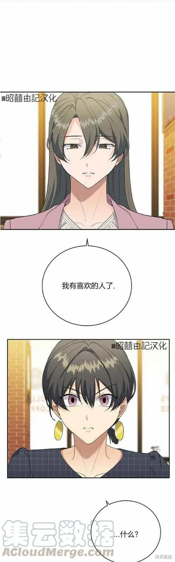 第32话 第1页