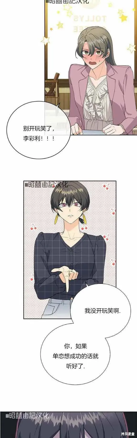 第32话 第14页