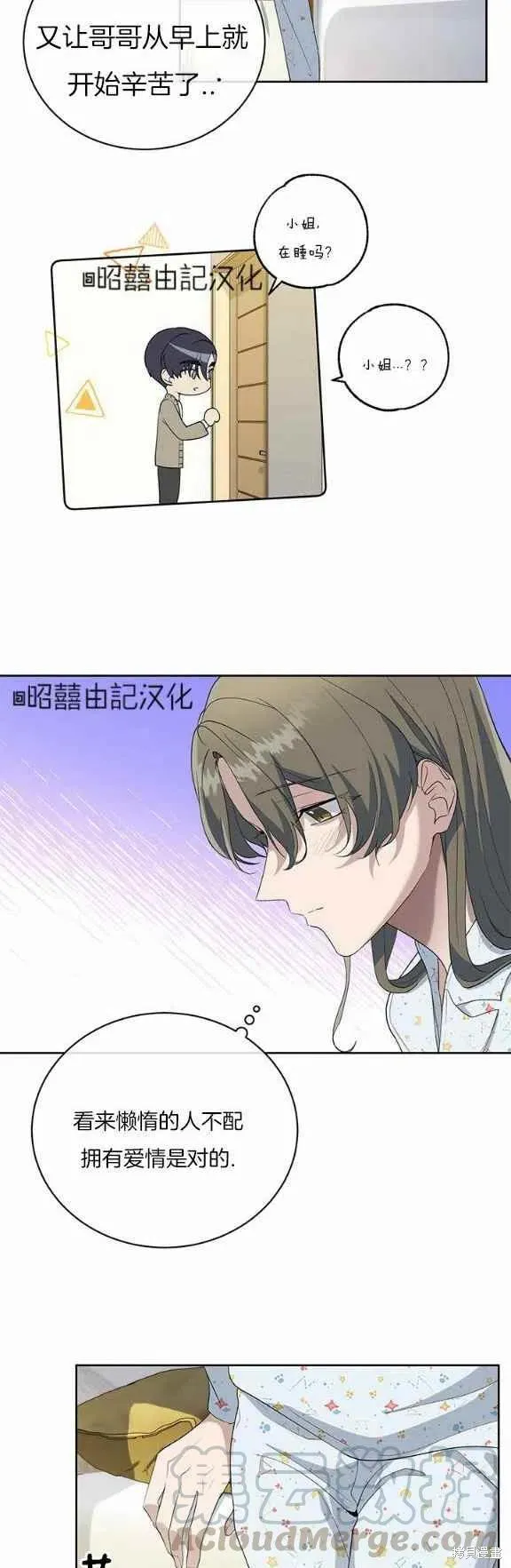 第31话 第3页