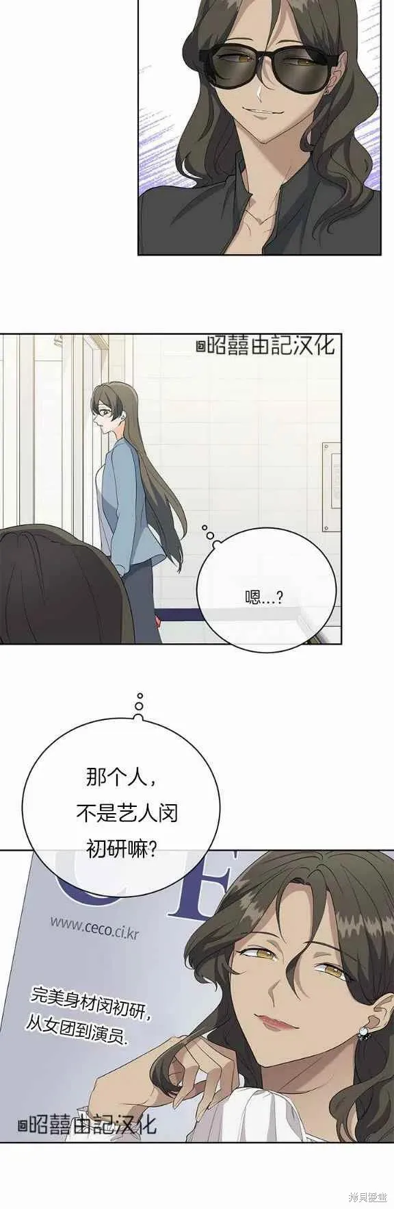 第31话 第6页
