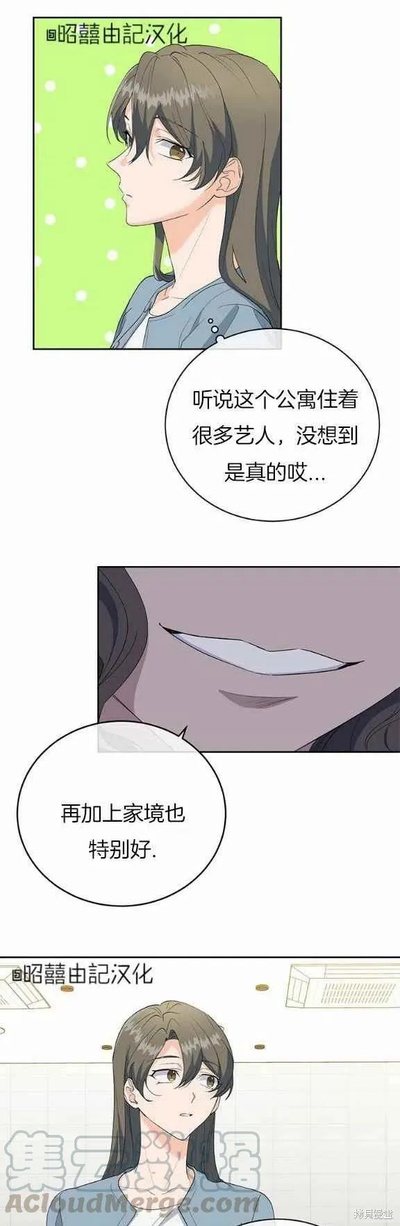 第31话 第7页