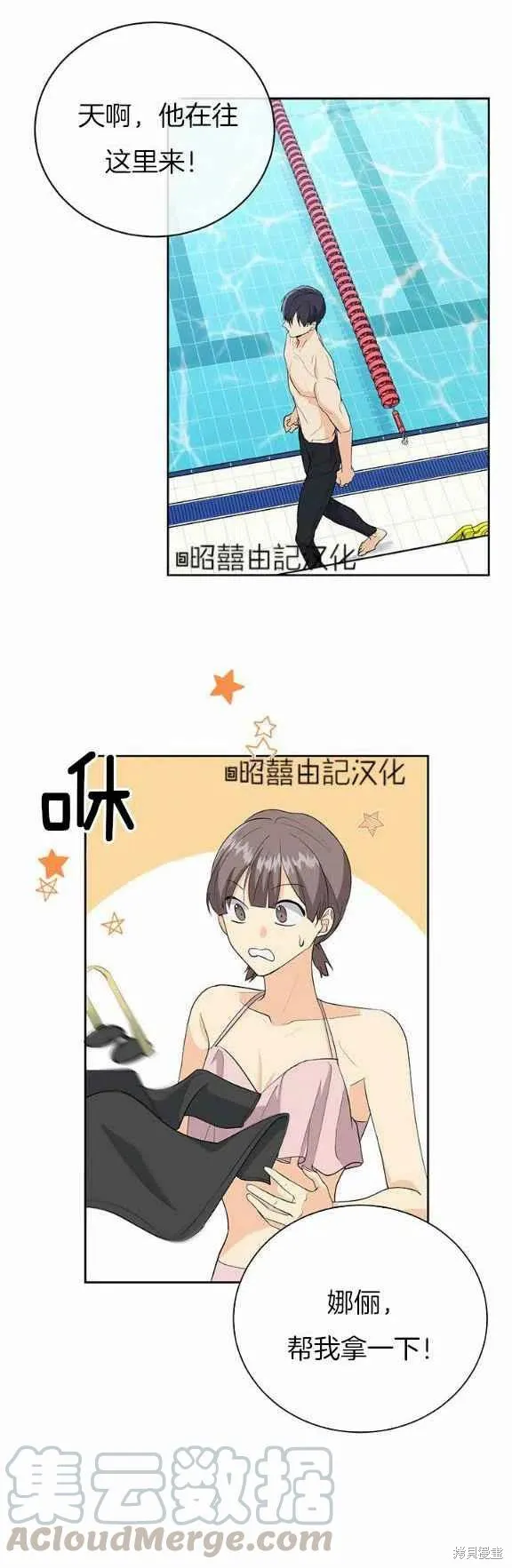 第31话 第15页
