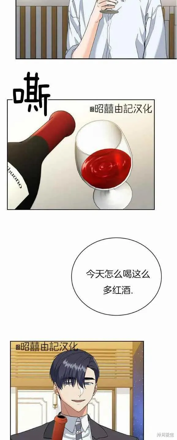 第30话 第2页