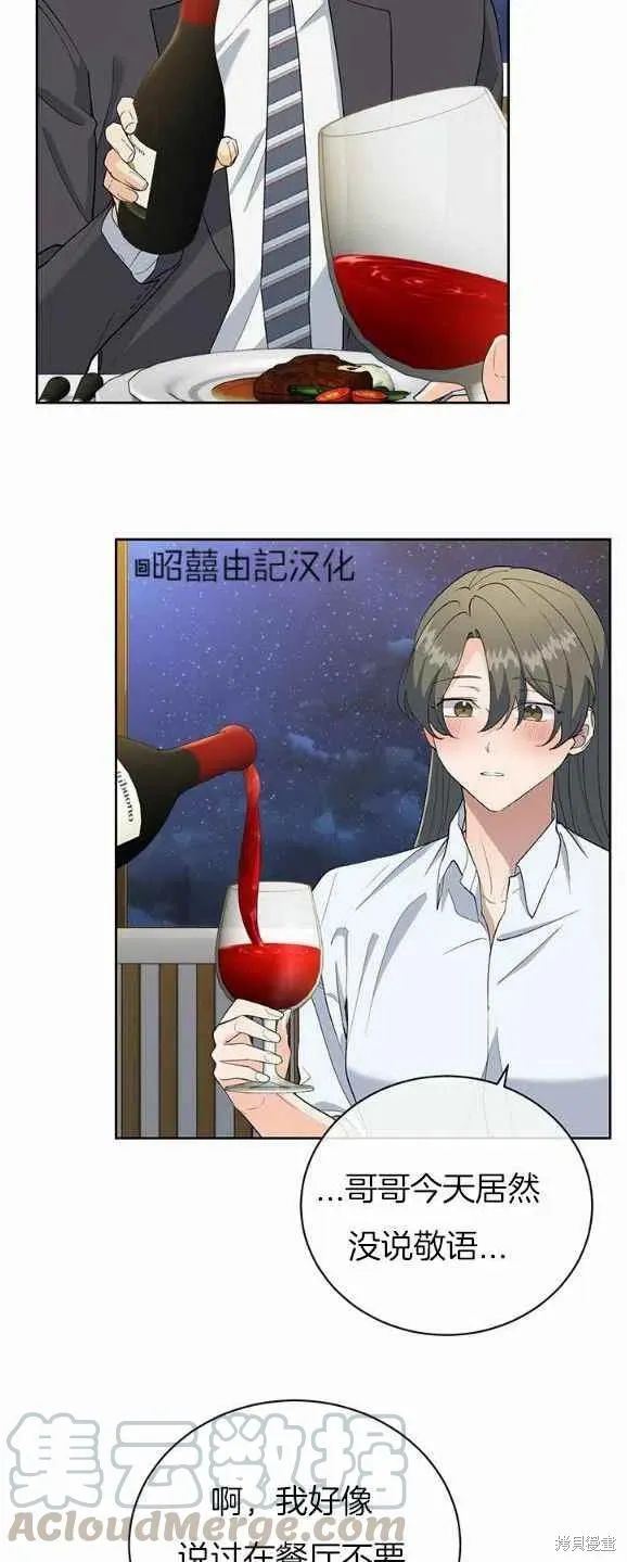 第30话 第3页