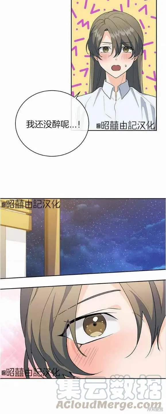 第30话 第5页