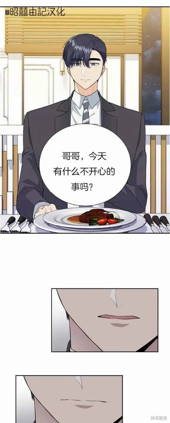 第30话 第6页