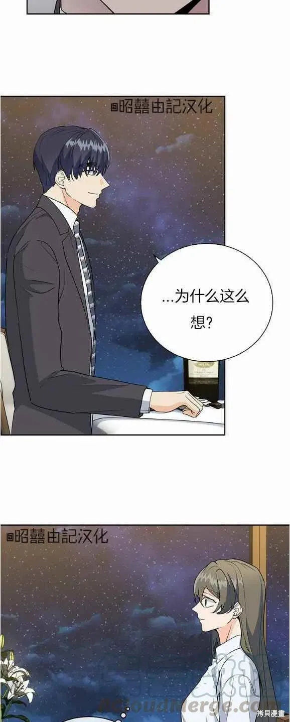 第30话 第7页