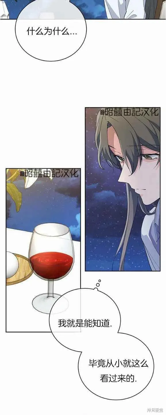 第30话 第8页