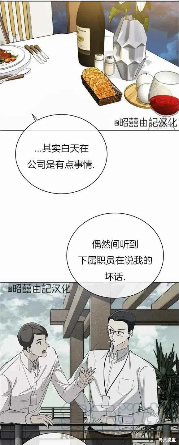第30话 第9页
