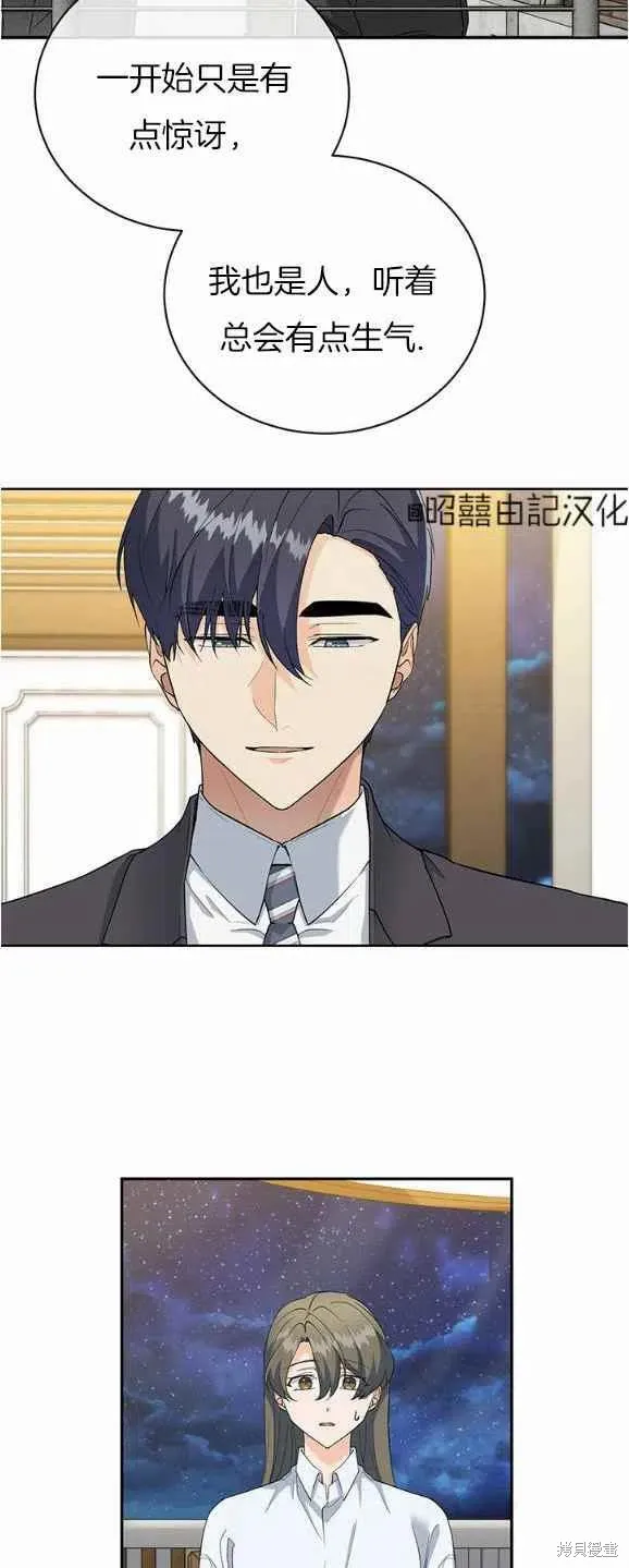 第30话 第10页