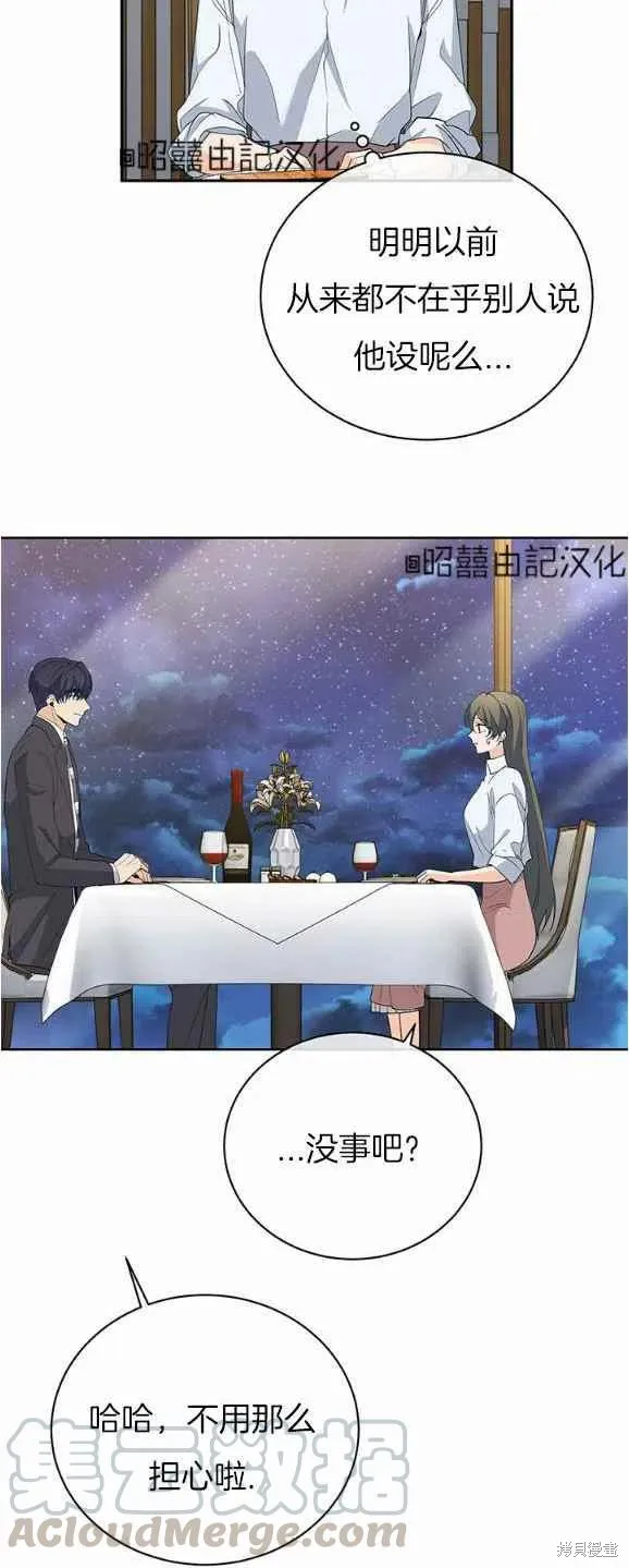 第30话 第11页