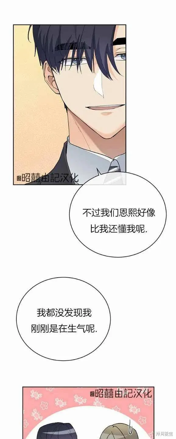 第30话 第12页