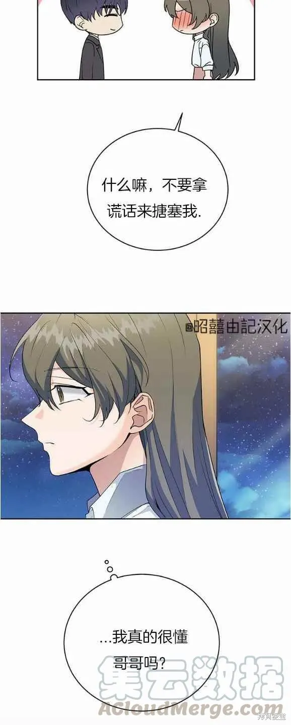 第30话 第13页