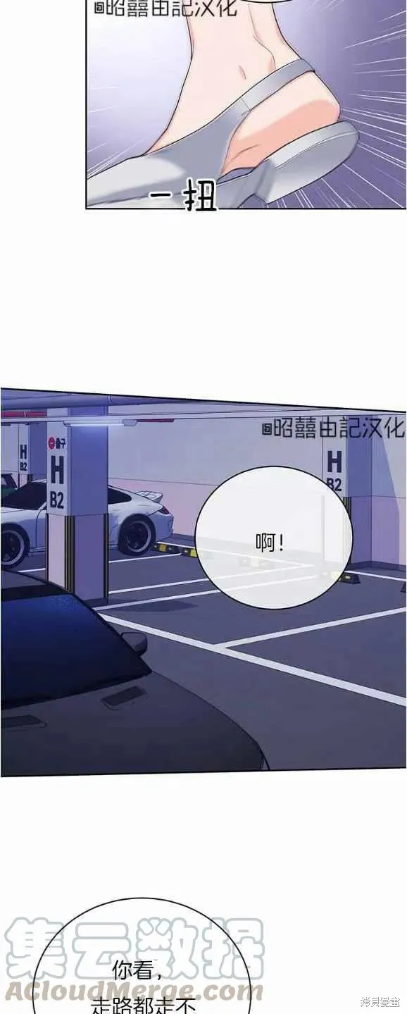 第30话 第17页