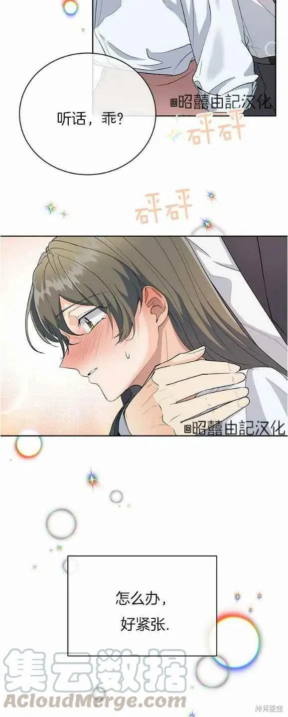 第30话 第19页