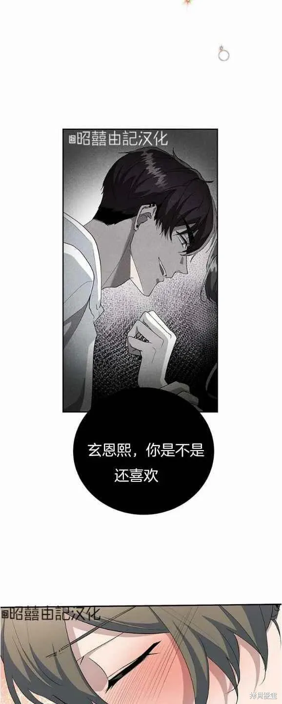 第30话 第20页
