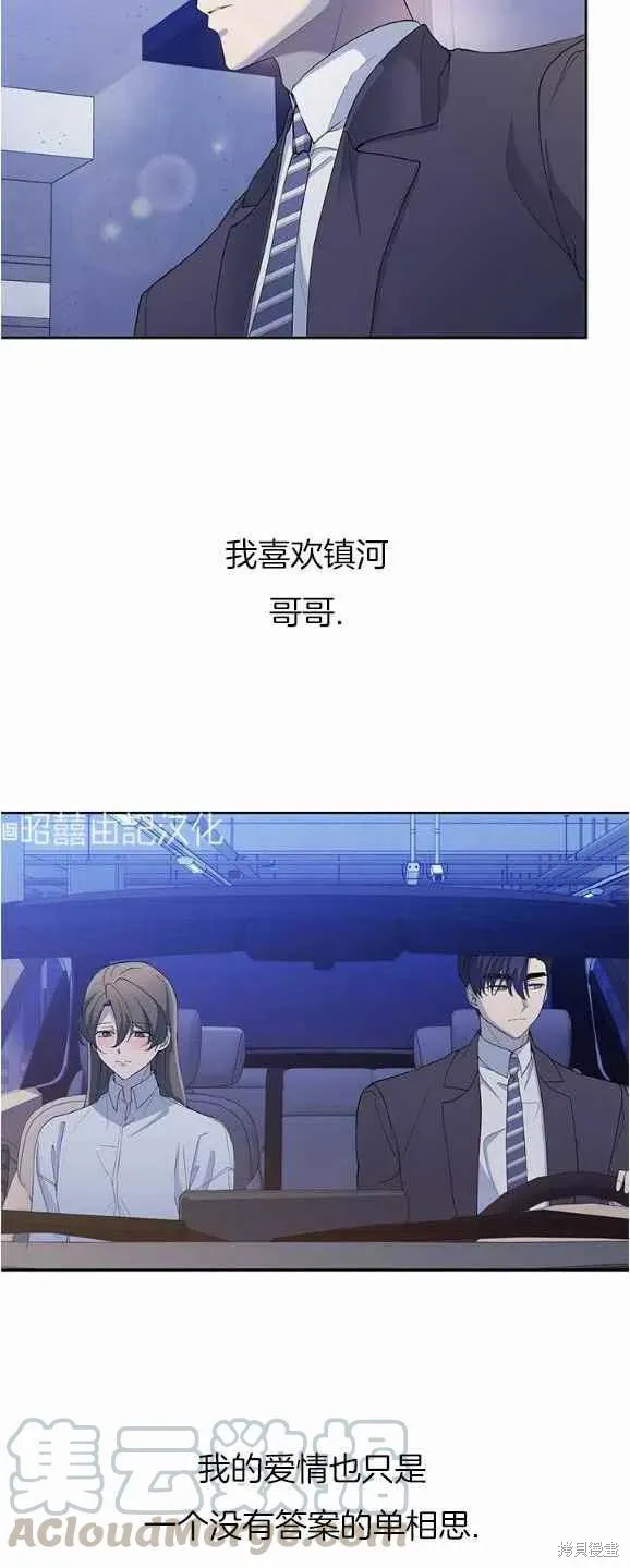第30话 第23页