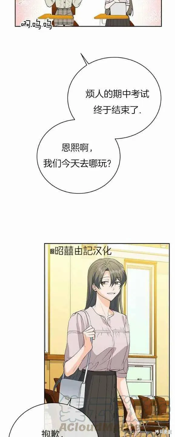 第30话 第27页