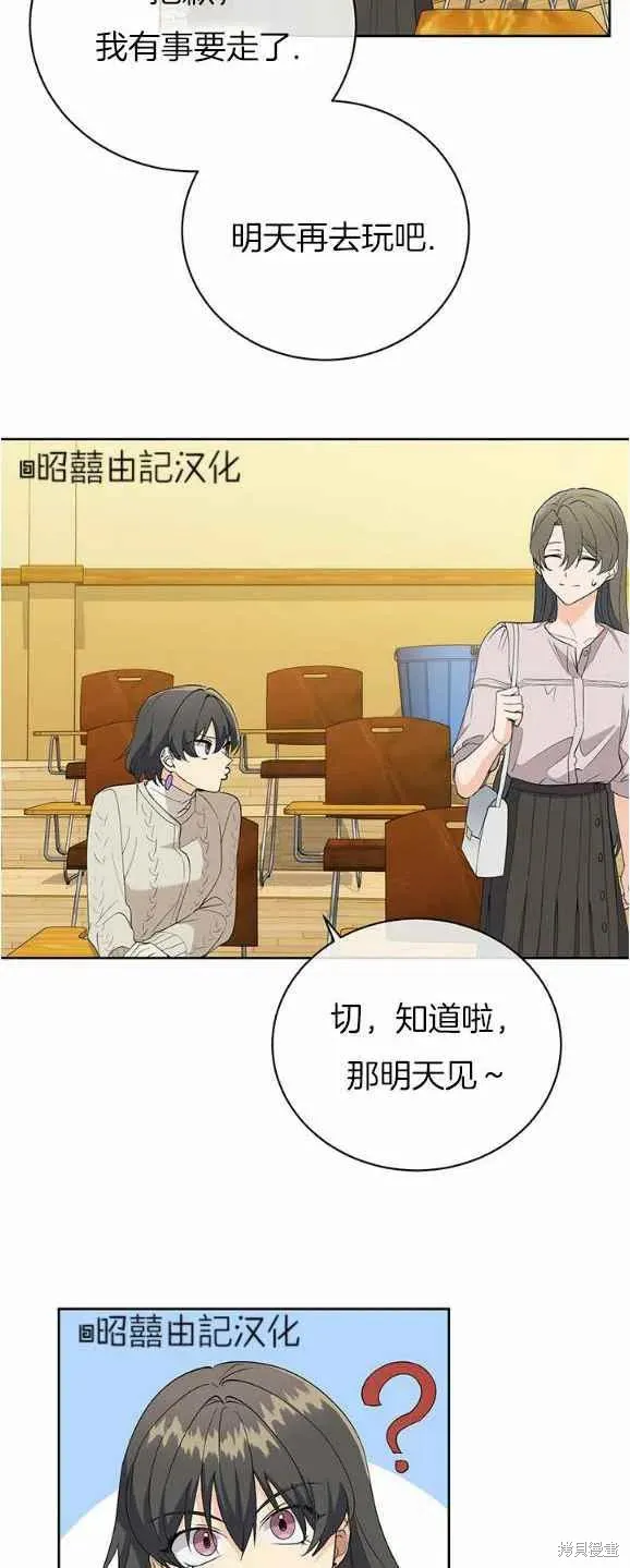 第30话 第28页