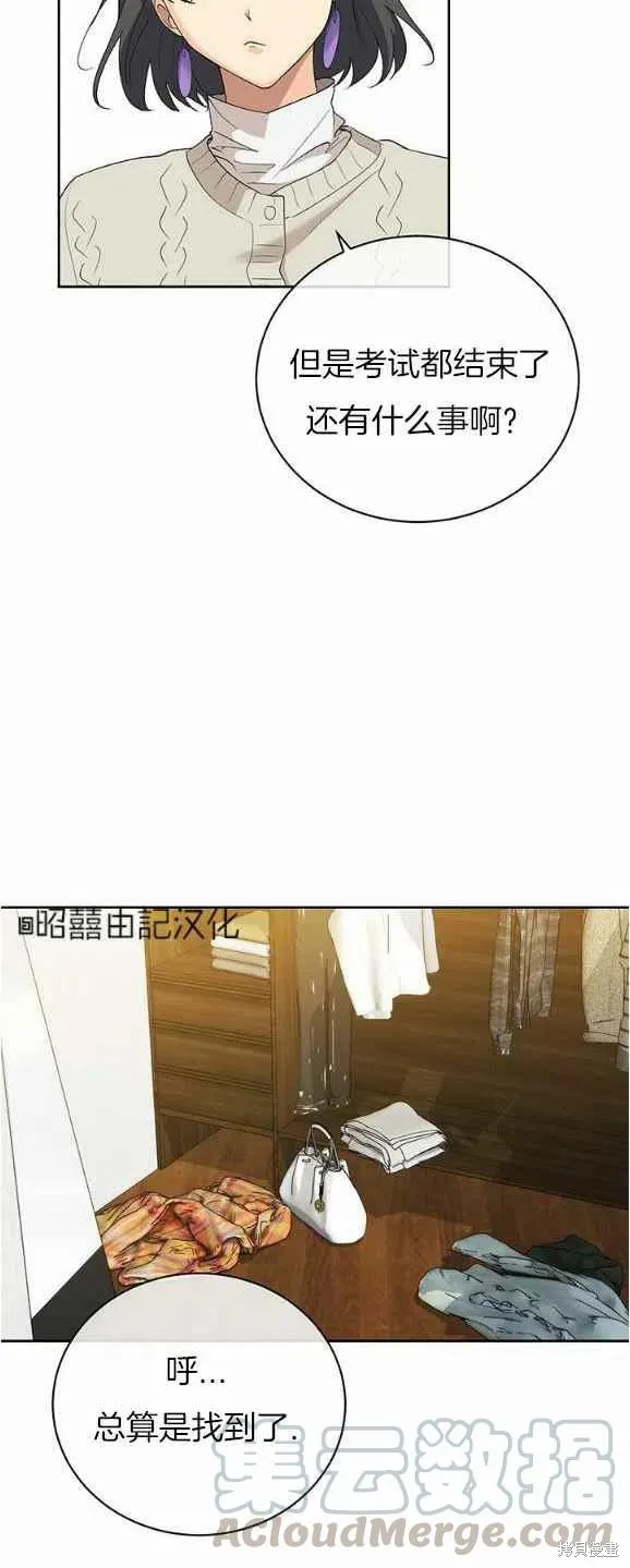 第30话 第29页