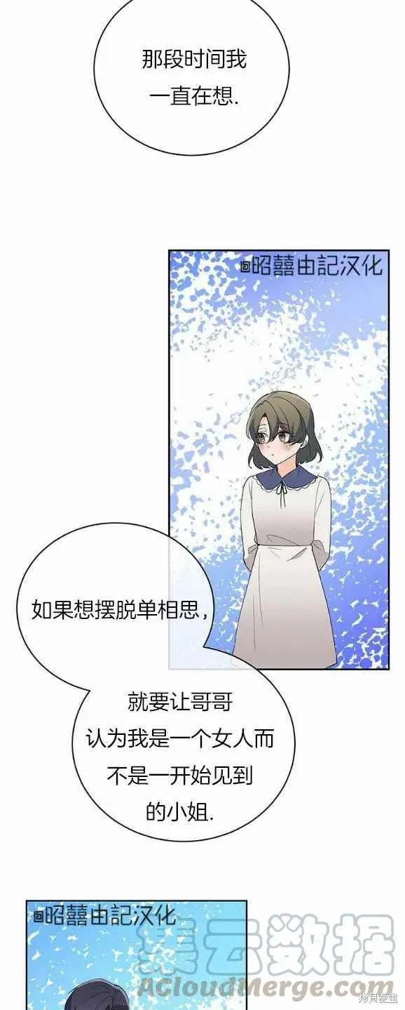 第30话 第31页
