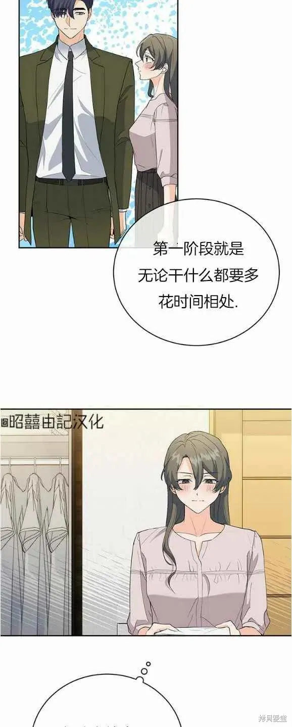 第30话 第32页