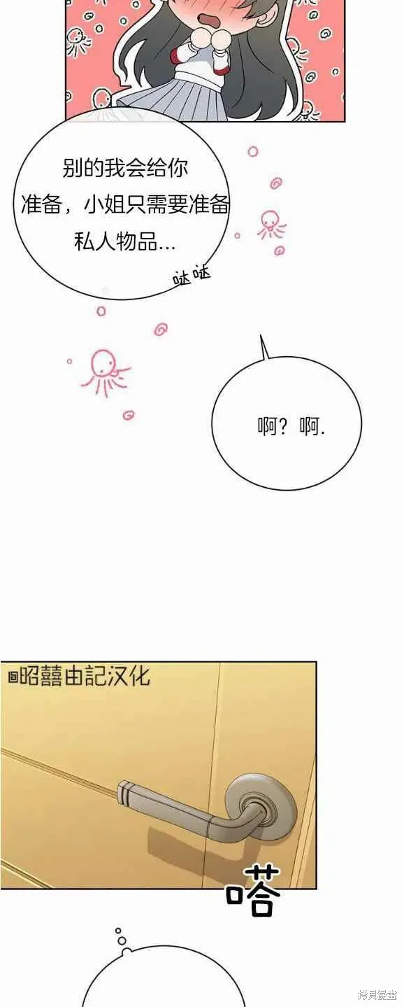 第30话 第38页