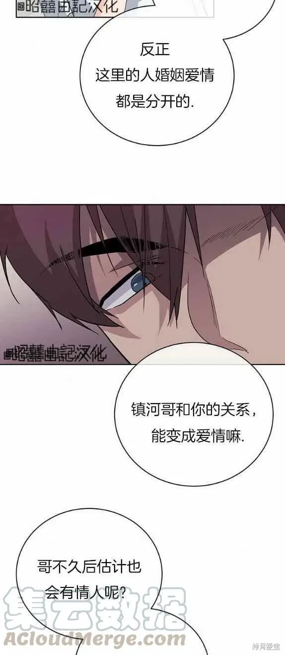 第29话 第25页