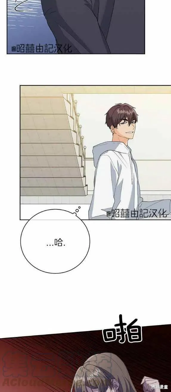 第29话 第31页