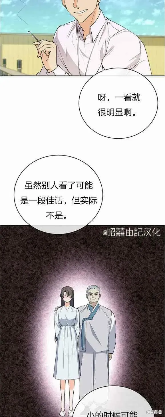 第28话 第8页