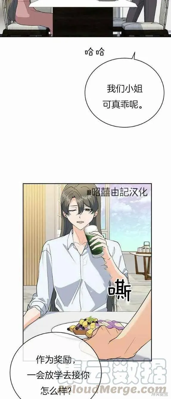 第27话 第5页