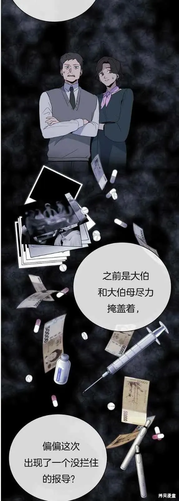 第24话 第4页