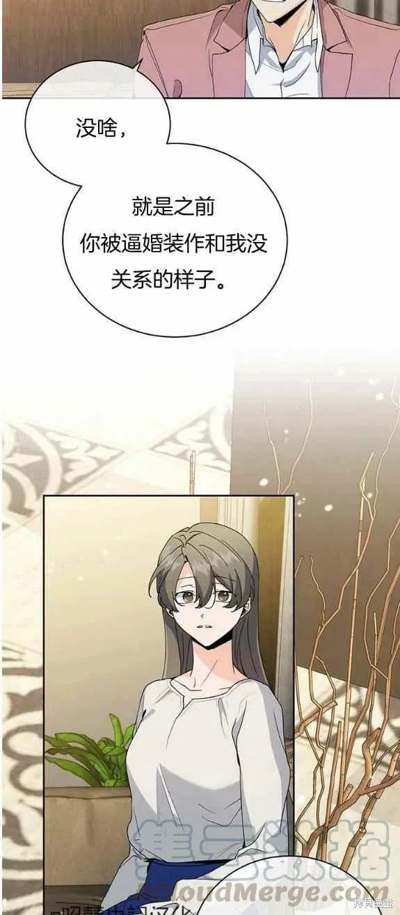 第24话 第23页