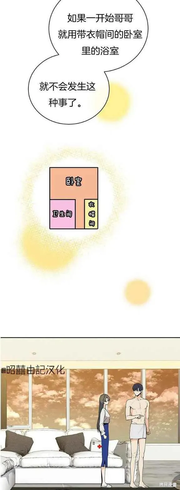 第23话 第12页