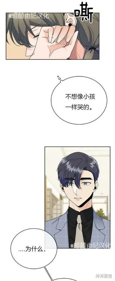 第22话 第2页