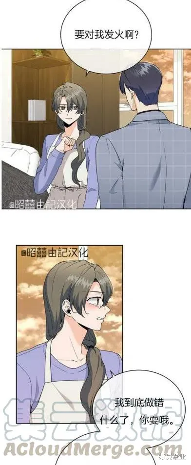 第22话 第3页