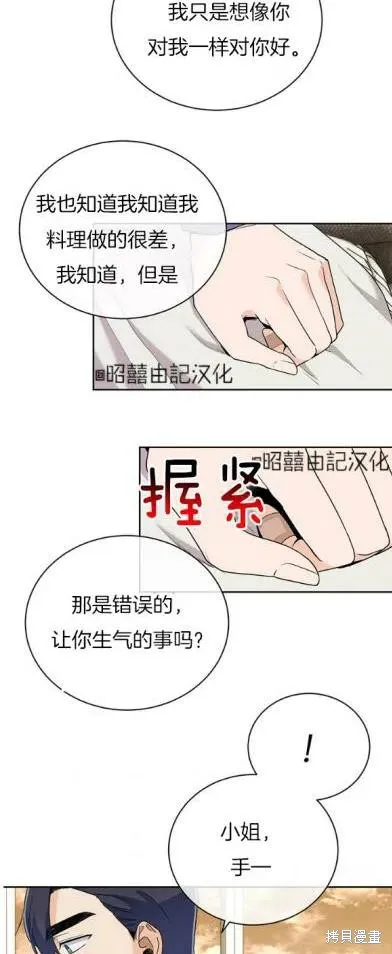 第22话 第4页