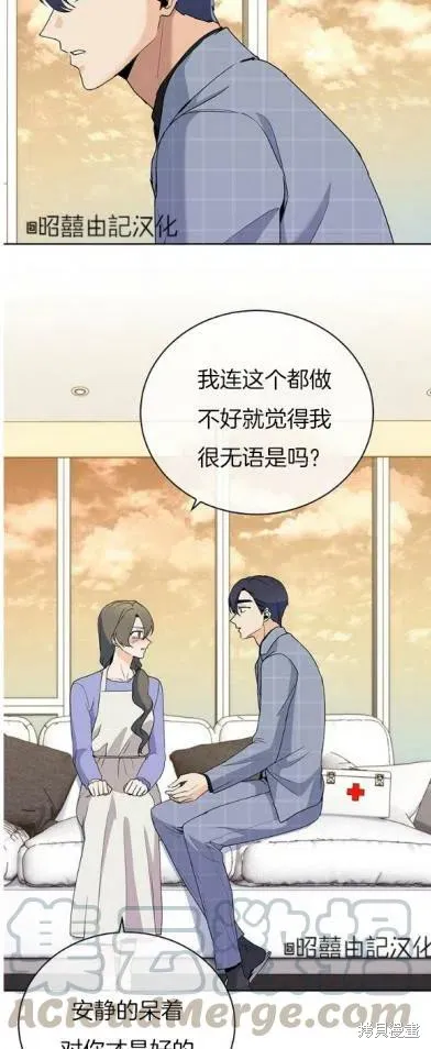 第22话 第5页