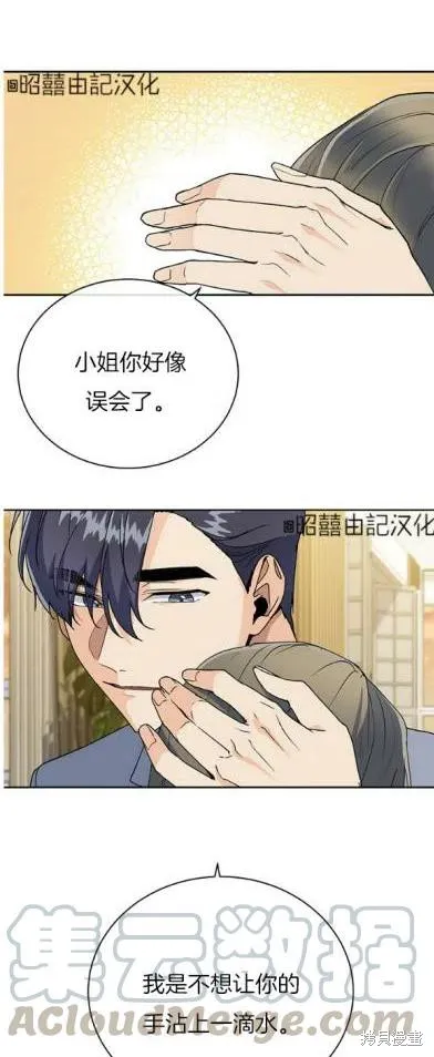 第22话 第11页