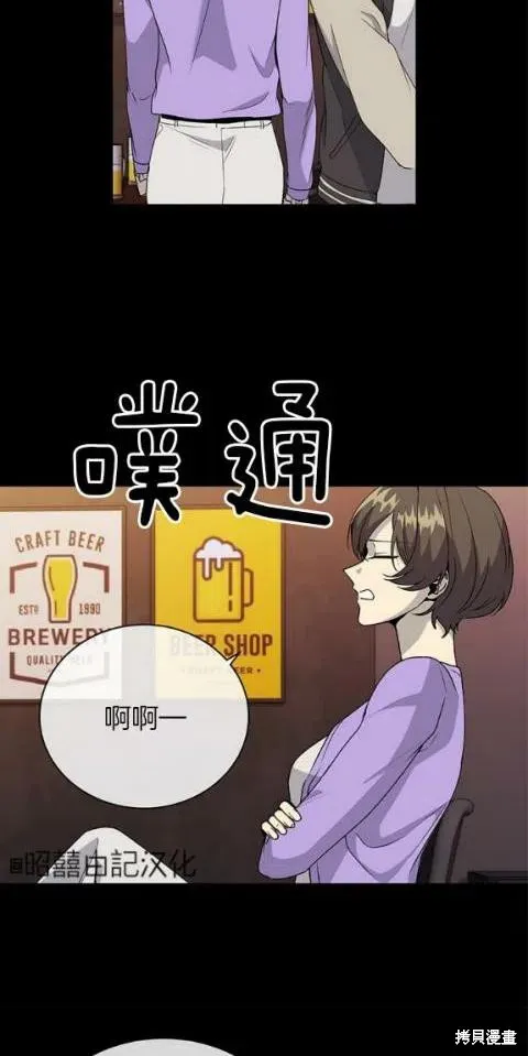 第21话 第6页