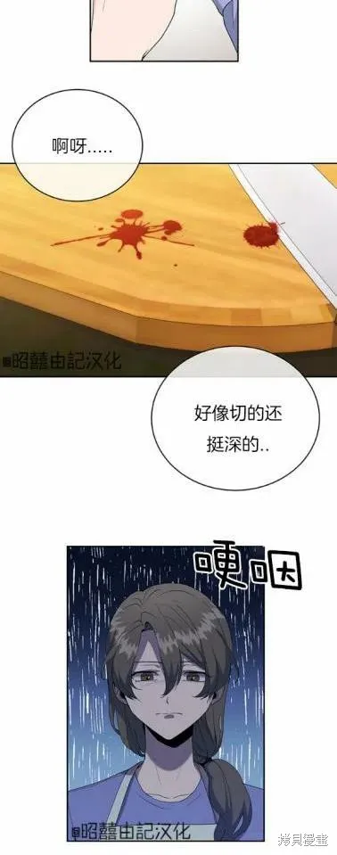 第21话 第30页